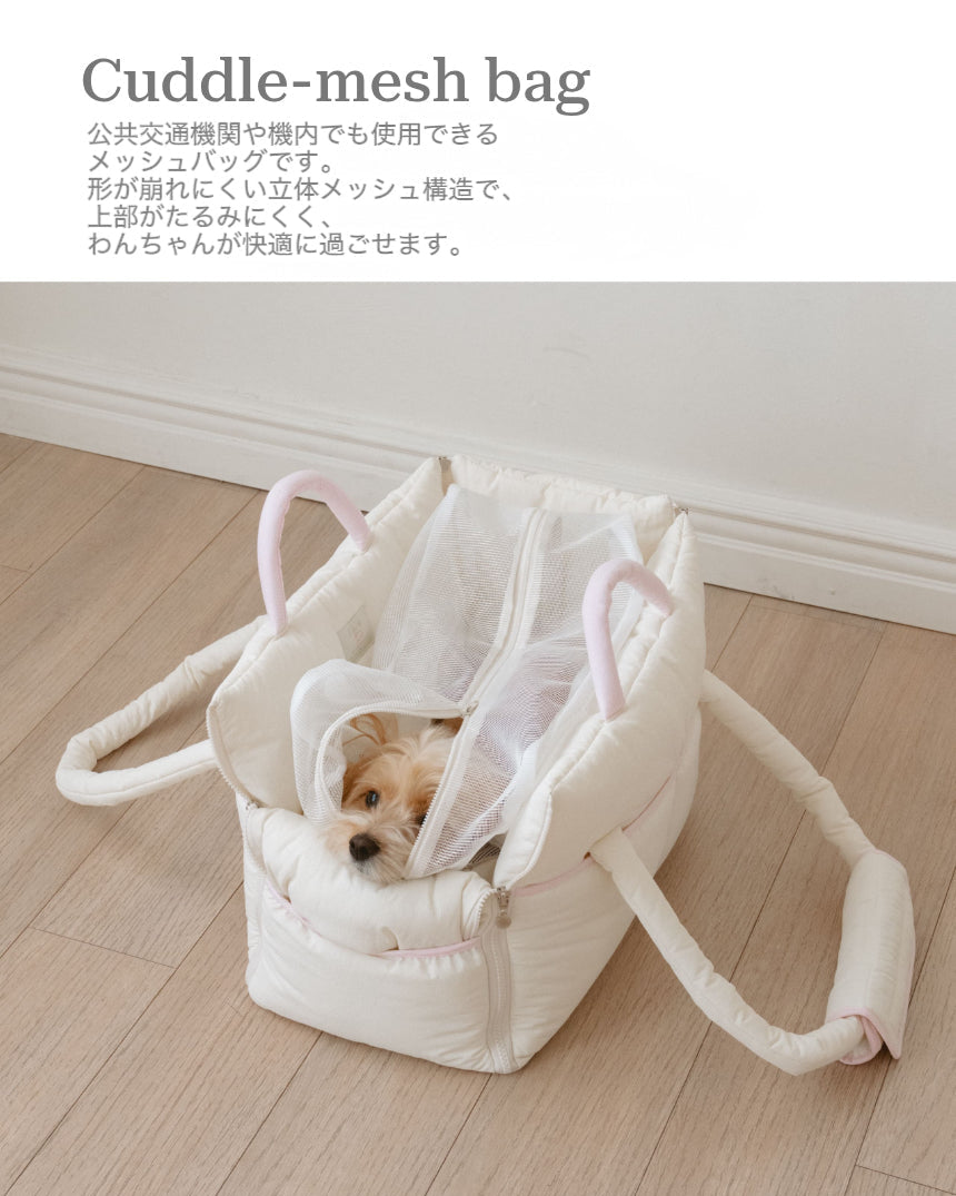 Cuddle-mesh bag (B.bed.de専用飛び出し防止ネット)